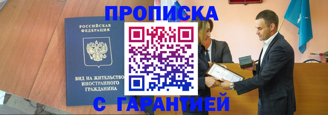 миграционный учет в Орле