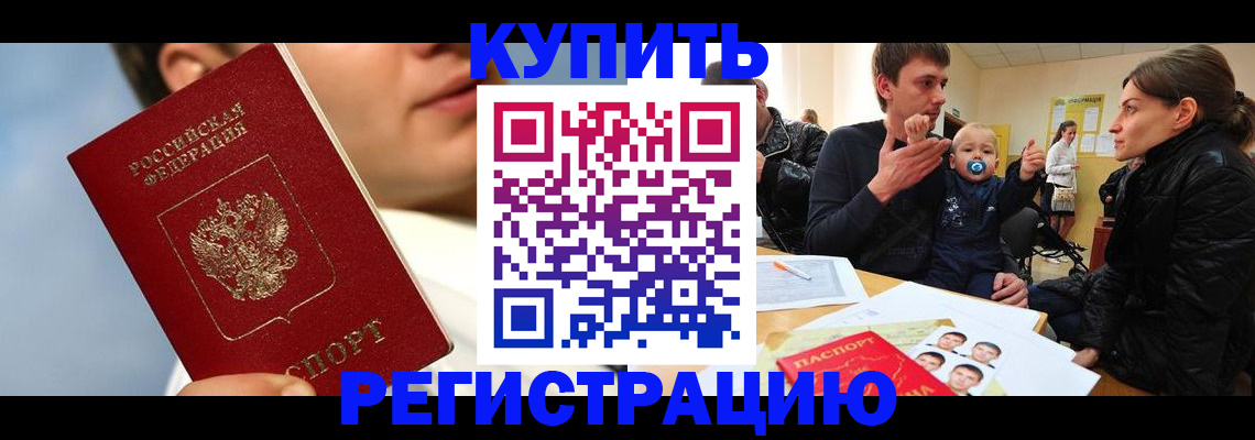 регистрация для школы в Орле