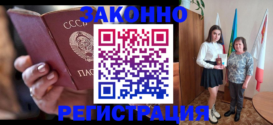 временная регистрация поиск в Орле