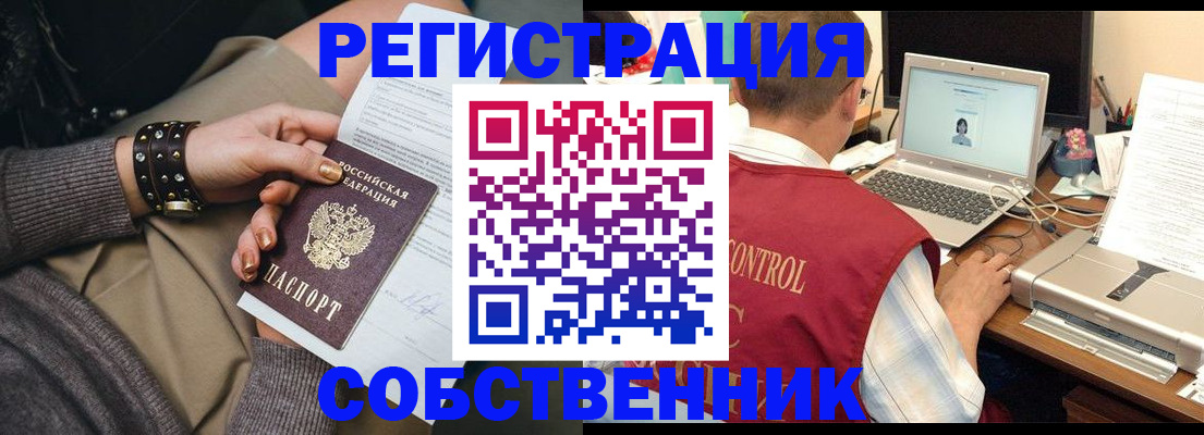 пропишу в квартире в Орле